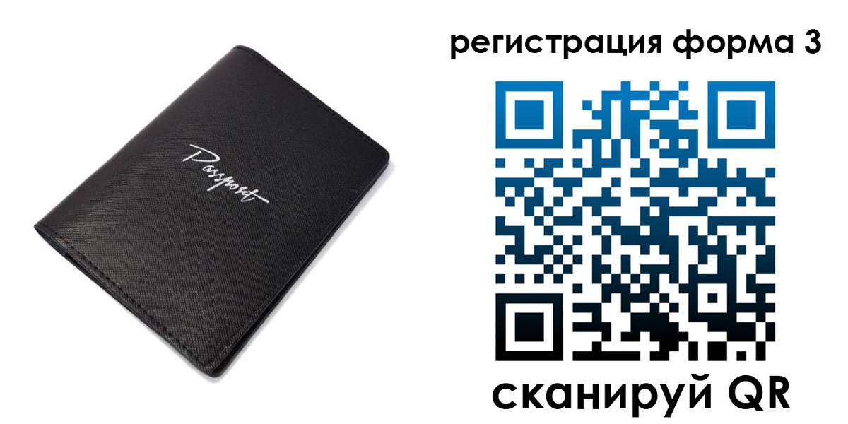 временная регистрация адрес в Заволжье