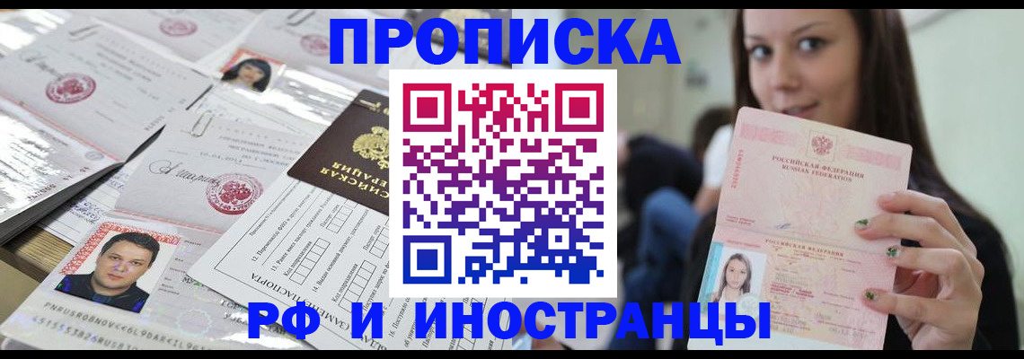 миграционный учет в Заволжье