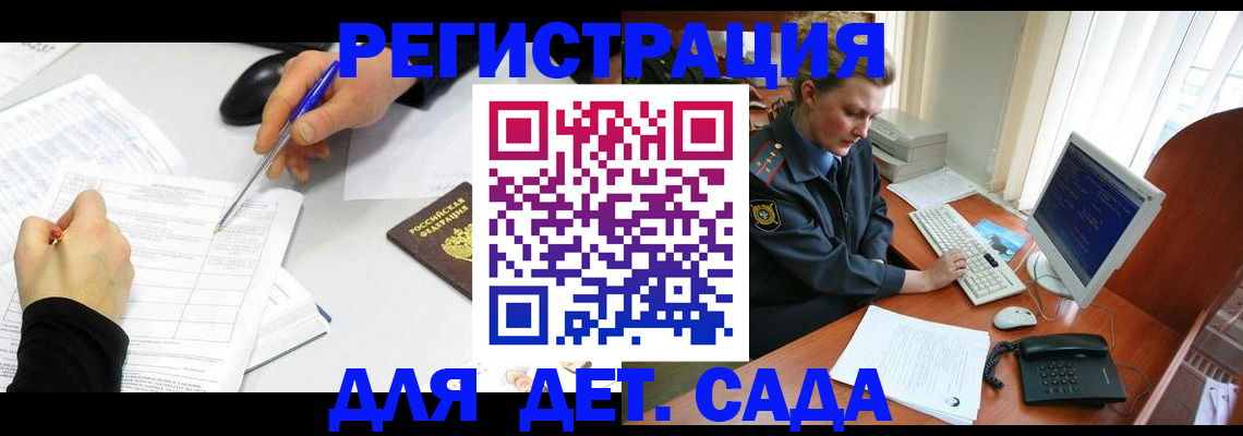 временная прописка в Заволжье