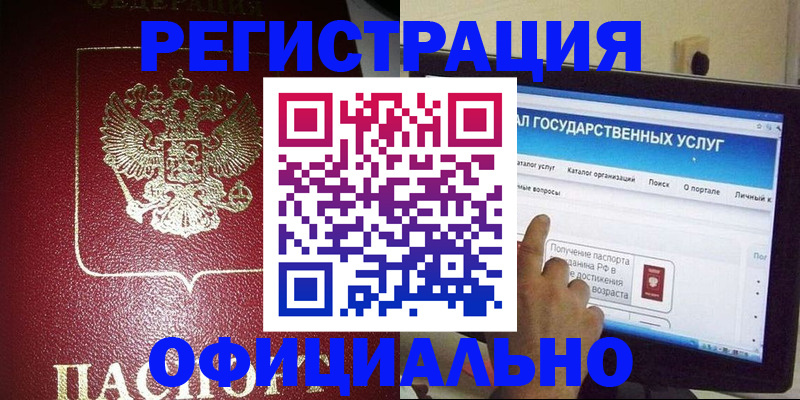регистрация для школы в Заволжье