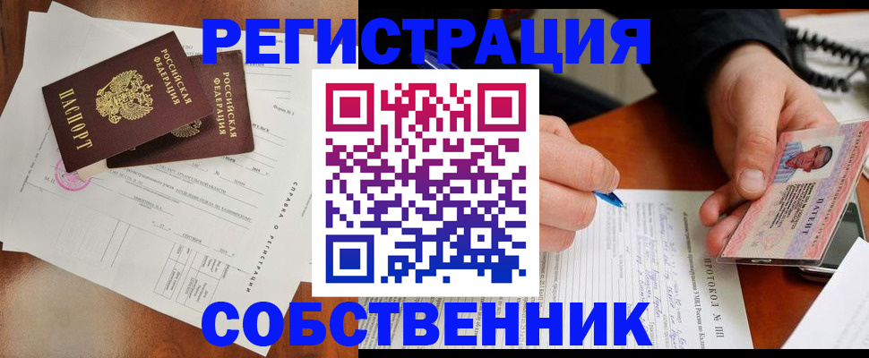 временная регистрация в Заволжье
