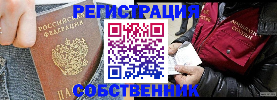 где прописаться в Заволжье