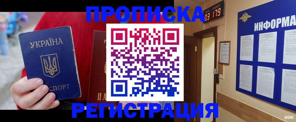 регистрация в Заволжье