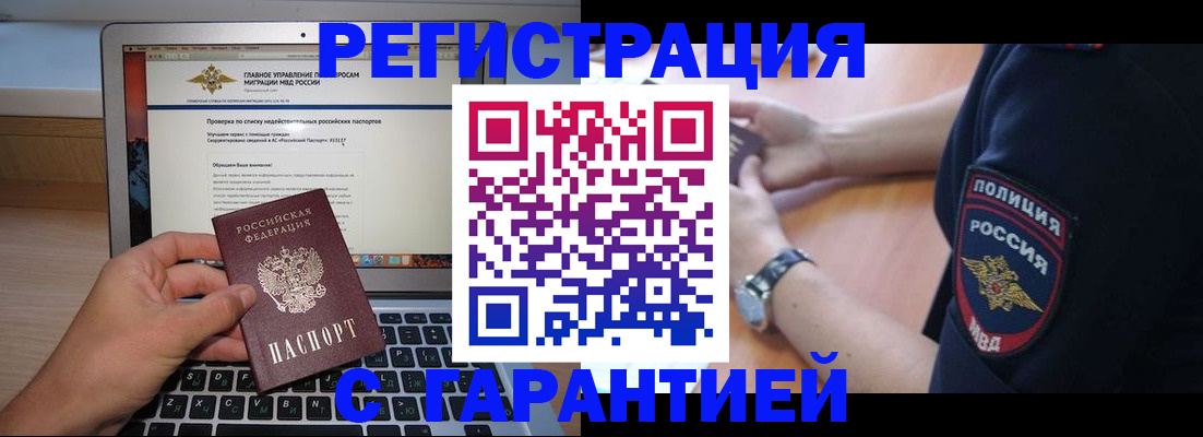 временная регистрация законно в Заволжье