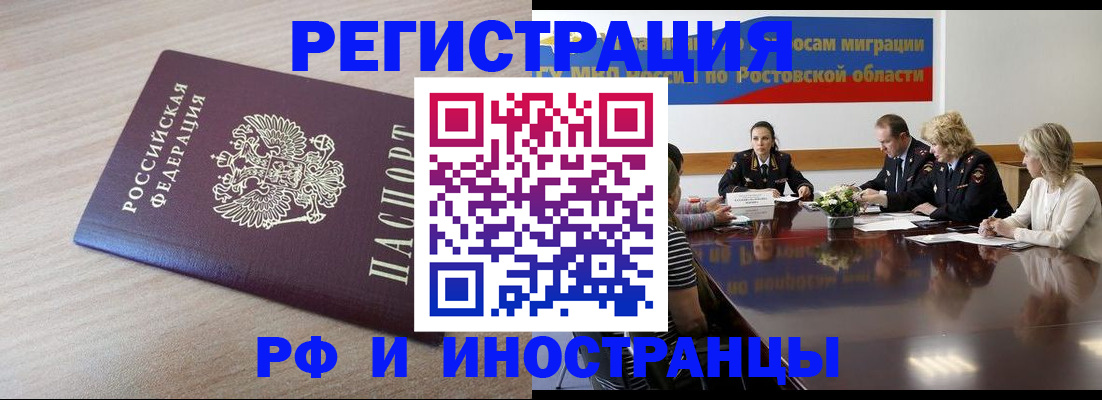 прописка законно в Заволжье