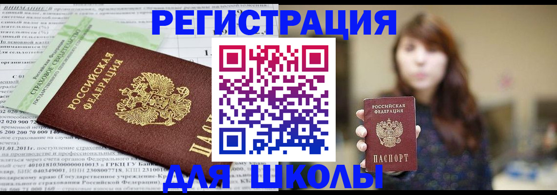 прописка регистрация в Заволжье
