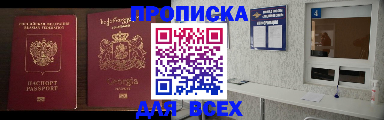 прописка для военкомата в Заволжье